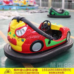 广场碰碰车景区兔子儿童碰碰车游乐设备解析