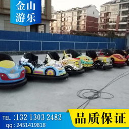 碰碰车全套价格揭秘 新型碰碰车多少钱一台？